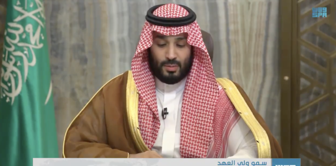 Crown Prince Mohammed bin Salman address an Africa finance conference hosted by Paris. (Screengrab)