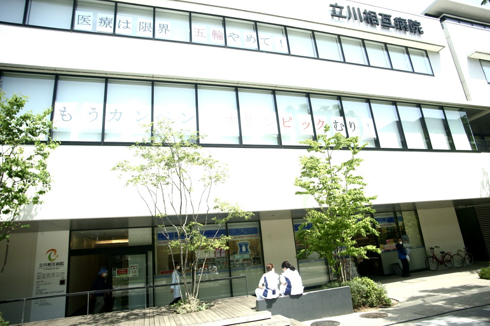 A hospital in the Tachikawa area has posted slogans on its windows against the organization of the Olympic Games. (ANJ photo)
