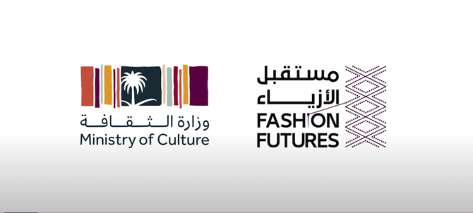 Fashion Futures was introduced in 2019 as the first event dedicated to the fashion sector in the Kingdom. (File/Screenshot)