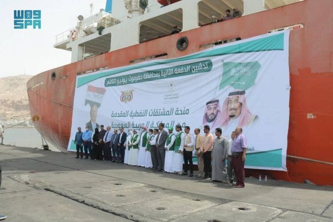 Saudi Arabia delivers the second batch of oil derivatives grant to Yemen in cooperation with local authorities. (SPA)