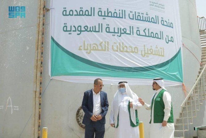 Saudi Arabia delivers the second batch of oil derivatives grant to Yemen in cooperation with local authorities. (SPA)