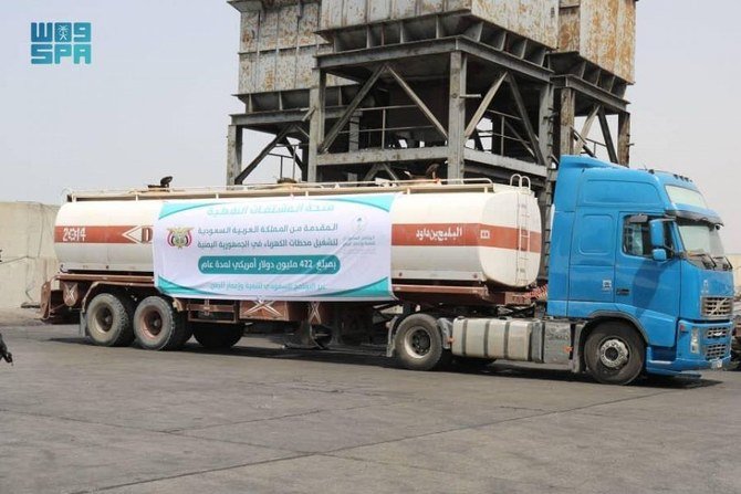 Saudi Arabia delivers the second batch of oil derivatives grant to Yemen in cooperation with local authorities. (SPA)