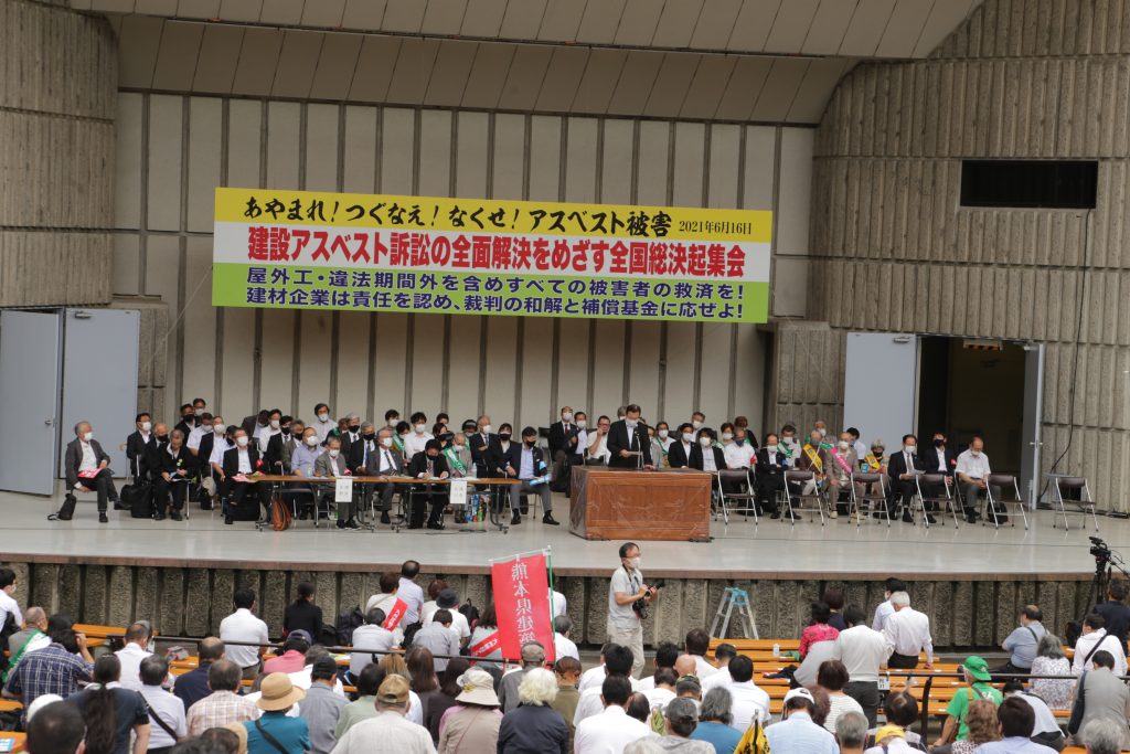 Asbestos victims and their supporters gathered in Tokyo on Wednesday to seek compensation of the construction workers harmed. (ANJP Photo)