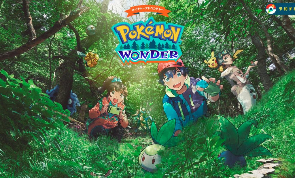 Pokémon Wonder will open July 17 and will run until April 22. (Via Pokémon)