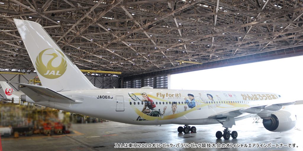 JAL's logo of the rising sun and crane, which is usually colored red, is painted gold on the tail of the aircraft. (Via Twitter/@JAL_Official_jp)