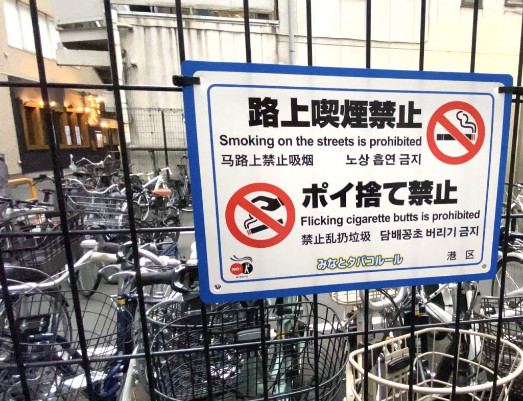 Smoking bans have been implemented in most Japanese workplaces and other public spaces. (Shutterstock)