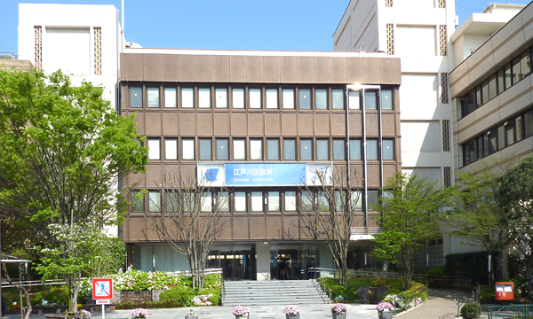Edogawa city office (Edogawa city)