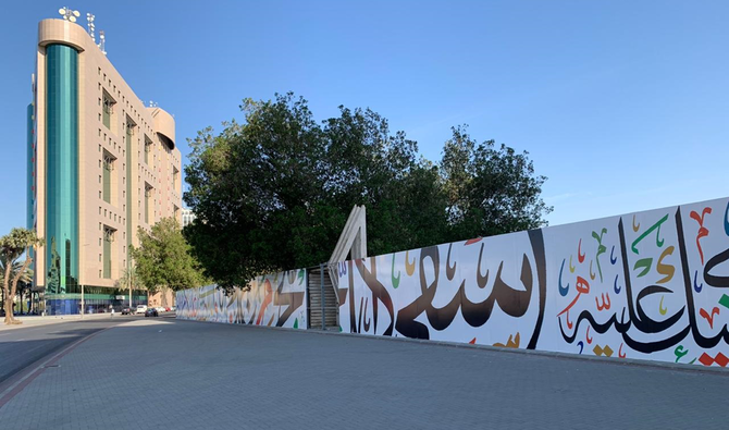 The “Year of Arabic Calligraphy” initiative was launched by the Ministry of Culture as part of the Quality of Life Program included in the Saudi Vision 2030. (Photo/Supplied)