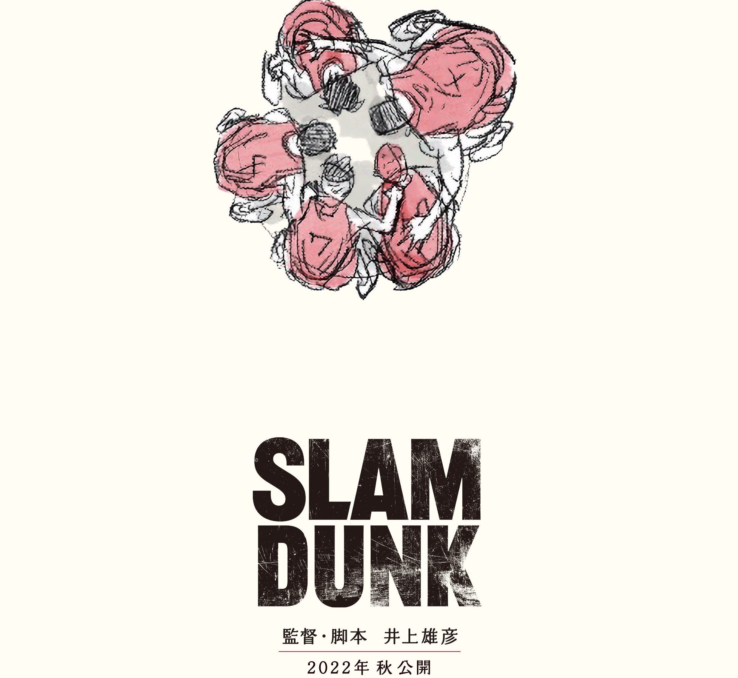 Slam dunk movie