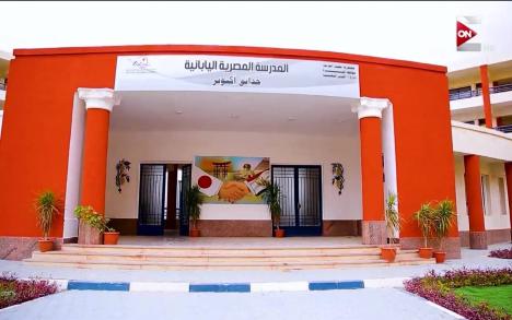 Outside view of the Japanese Egyptian school (supplied)
