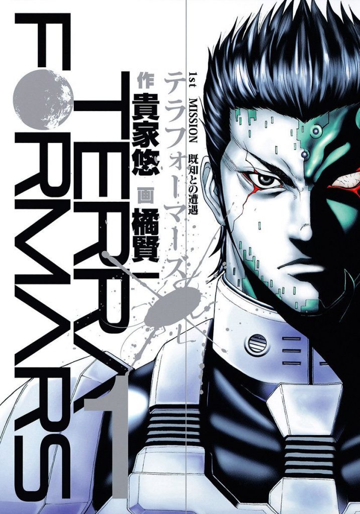  Sasuga and Tachibana launched the Terraformars manga in 2011. Shueisha shipped the manga's 22nd volume in November 2019 with a bundled anime DVD. (Supplied)