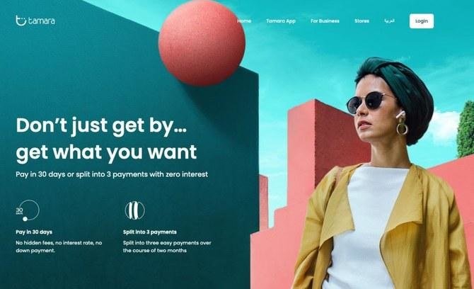Tamara’s $110 million Series A round was the biggest ever in the Middle East and North Africa. (Supplied)