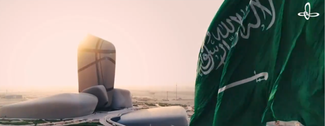 A view of the Ithra building in Dhahran, with the Saudi national flag fluttering in the foreground. (Screengrab from Ithra video shared via Twitter)