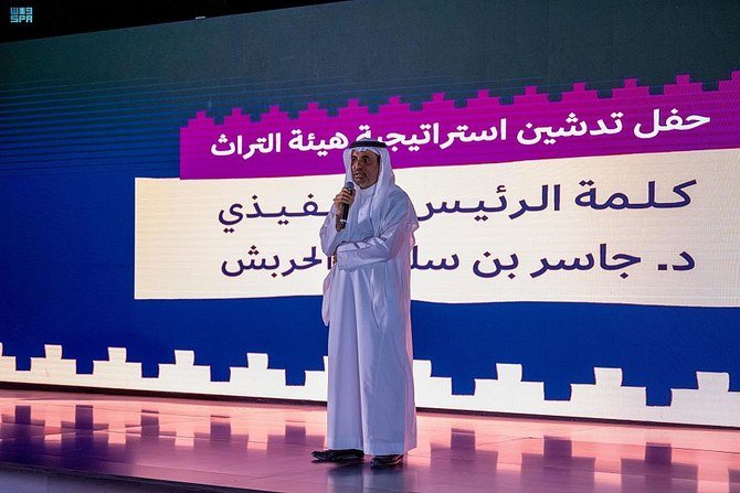 Heritage Commission CEO Jasser Al-Harbash speaks during the launch of Saudi Arabia's National Strategy for Culture in Riyadh on Wednesday. (SPA)