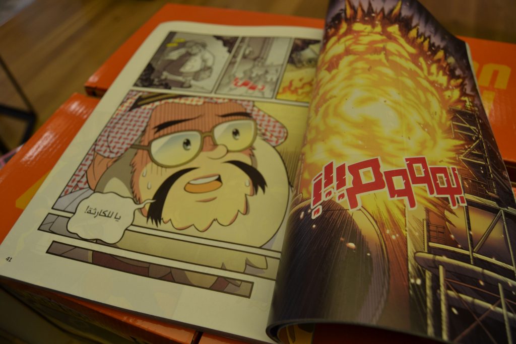 The first issue of the magazine features Arabic translated Japanese manga stores as well original Arabian stories.