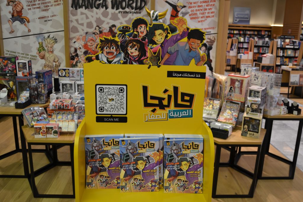 The first issue of the magazine features Arabic translated Japanese manga stores as well original Arabian stories.