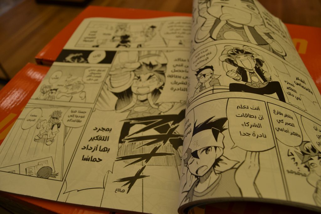 The first issue of the magazine features Arabic translated Japanese manga stores as well original Arabian stories.