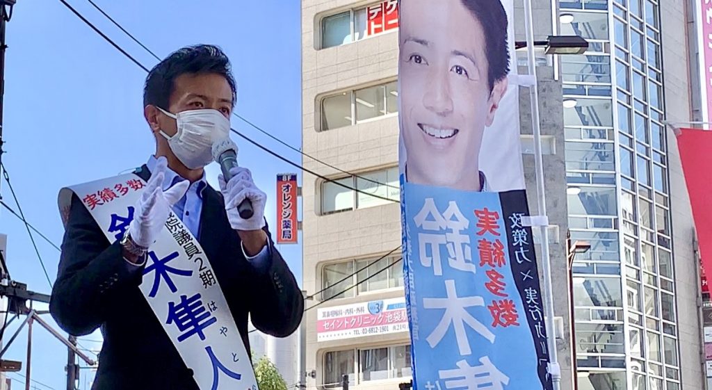 LDP candidate, Suzuki Hayato, gives a speech near Tokyo’s Ikebukuro station during his campaign trail for Japan’s House of Representatives’ election set for October 31. (ANJ/ Pierre Boutier)