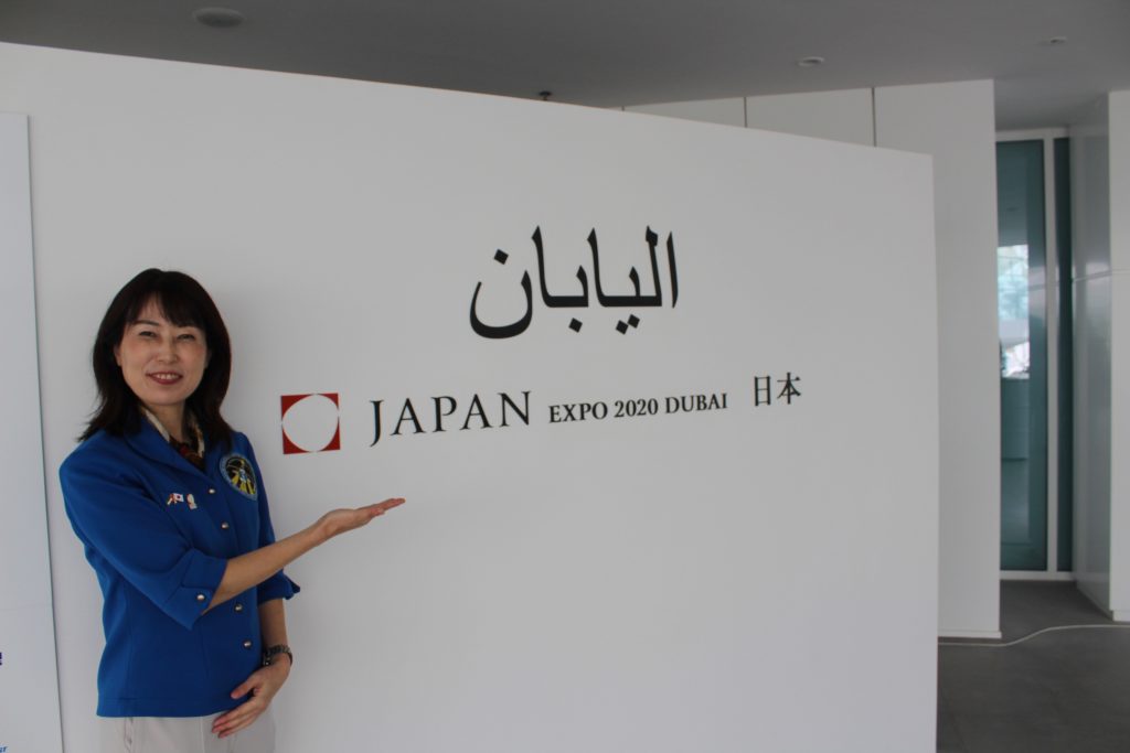 As an ambassador for the Japan Pavilion at Expo 2020 Dubai, Naoko is further strengthening the space partnership between the two countries. (Supplied)