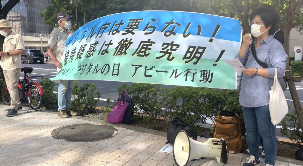 Protesters stressed in their leaflets that it should not be necessary to use the personal number assigned by the government and that there were legal remedies to refuse its use. One of the demonstrators pointed out that some older people are unfamiliar with digital use, while another feared a data leak and wished to have control over his own personal information. (ANJP)