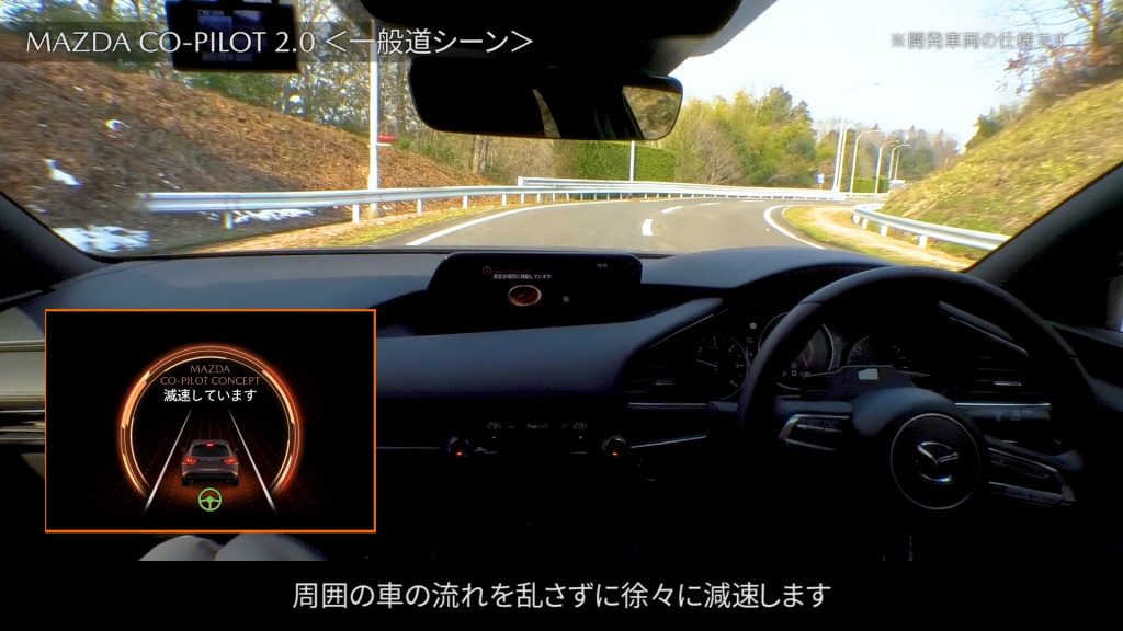 Cameras that are part of the Mazda Co-Pilot Concept will know through the image data that the driver has had a sudden health problem. The words at bottom read 