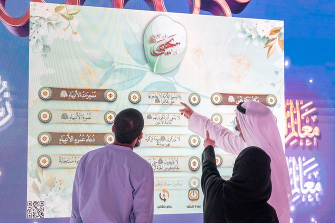 The Muslim World League has launched an exhibition on the lives of the prophets at its Expo 2020 Dubai pavilion. (Muslim World League)