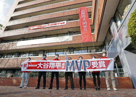 Ohshu city employees celebrate reports that Shohei Ohtani of the Los Angeles Angels was named MVP of Major League Baseball's American League, in Ohshu, Japan. (Reuters)