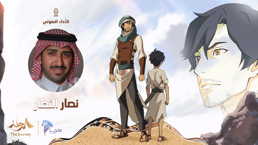 The Saudi voice actor added that he considered the role a new challenge, because every character needs a “new and different tune.” (Supplied)