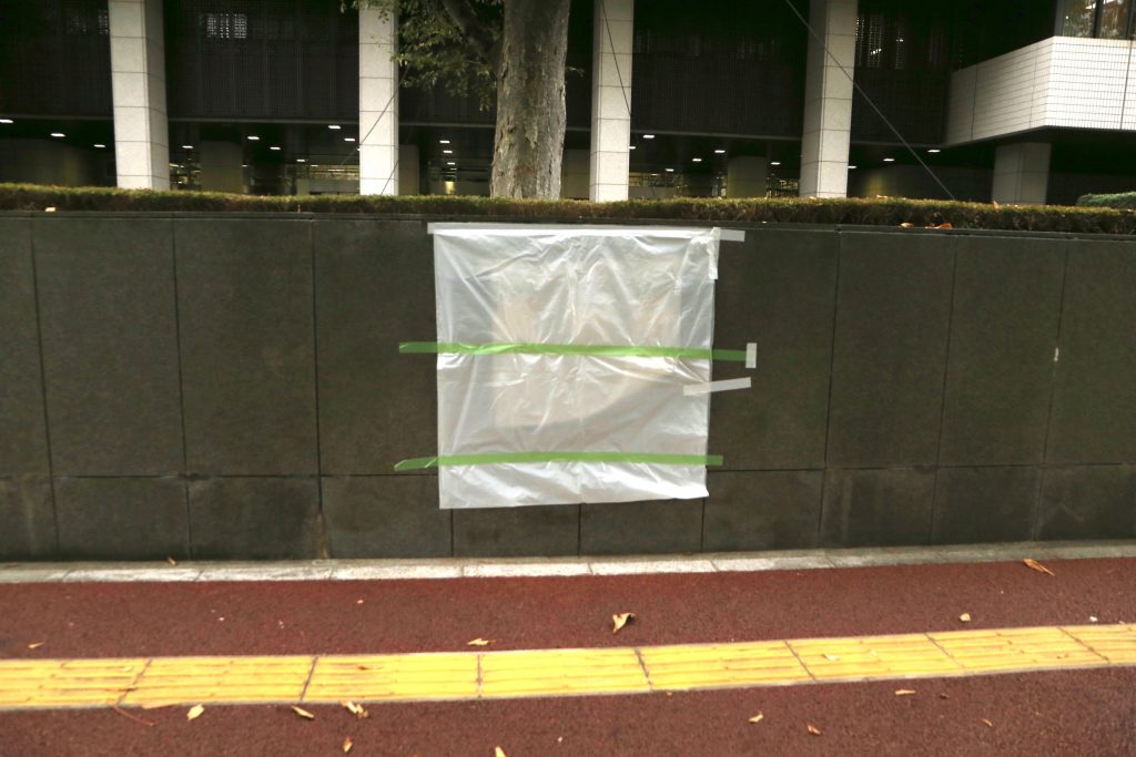 Graffiti is seen on a sign at the Tokyo Courthouse. (ANJP Photo)