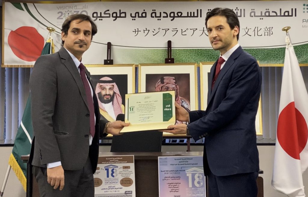 Saudi culture office’s Adel Al-Otaibi who hands out certificates of recognition to Professor Hiroyuki Aoyama of Tokyo University for Foreign Studies, and Hussain Khaldoun, a lecturer at the same university (ANJ photo)