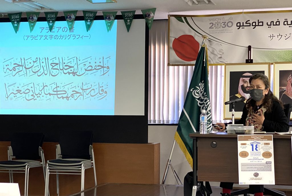 Arabic calligrapher Nobuko Sagawa, talks about the history of Arabic calligraphy. (ANJ photo)