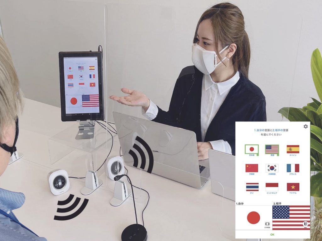 The C-Face, which also can translate the spoken words into eight other languages, is priced at about 5,000 yen. (via Donut Robotics Co.)