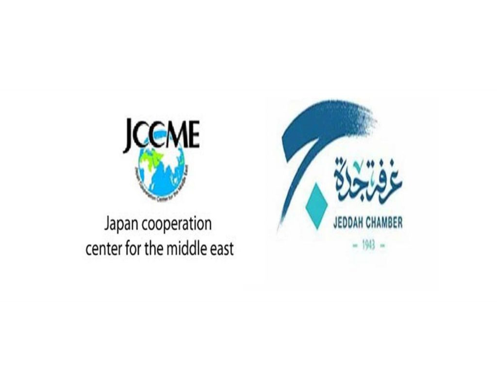 With the cooperation of the Jeddah Chamber of Commerce (JCCI), the Middle East Cooperation Center (JCCME) hosts (supplies) a virtual seminar on business opportunities in Japan. (Supplied)