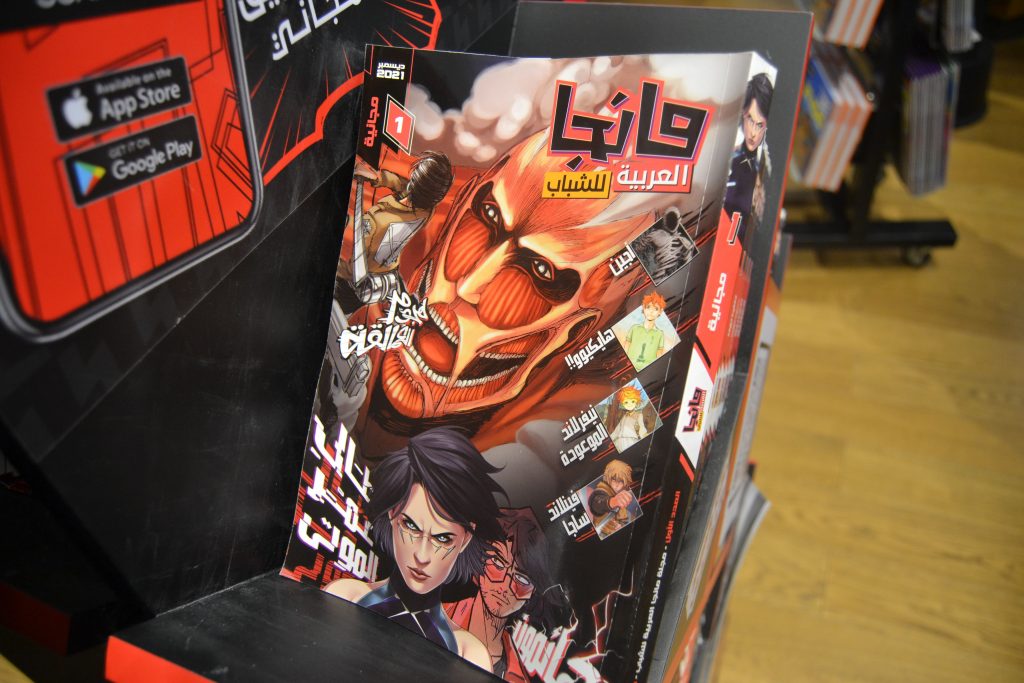 The magazine features Arabic translated Japanese stories as well original Arabian stories.