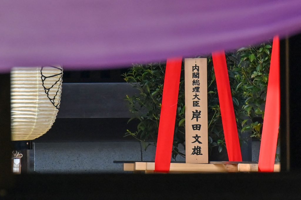 A wooden plaque showing the name of Japan's Prime Minister Fumio Kishida is seen with a 