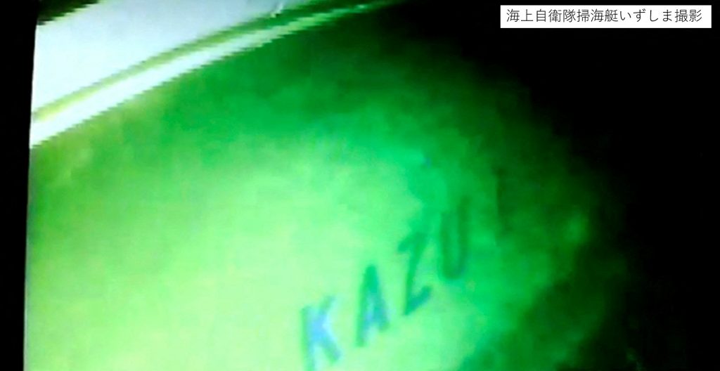 The hull of the Kazu I tour boat that disappeared in an accident that killed at least 14 people on a sightseeing trip, is pictured in waters about 100 meters deep off the Shiretoko peninsula on the northern island of Hokkaido, Japan.  (File photo/Japan Coast Guard/Handout via Reuters)