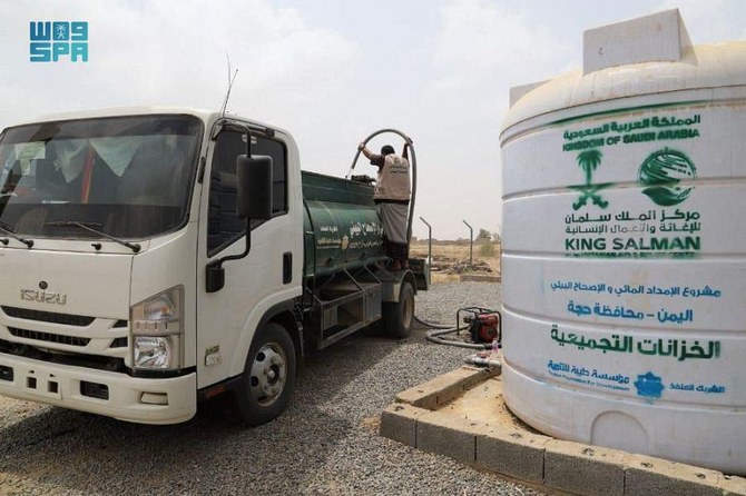 King Salman Humanitarian Aid and Relief Center (KSrelief) has outlined the continuation of its work in Yemen supplying water and environmental sanitation projects. (SPA)