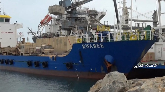 A view of the Emirati-flagged vessel “Rwabee” in the Red Sea seized by Yemen’s Houthi militia and reportedly carrying Saudi military equipment, at an undisclosed location. (File/AFP)