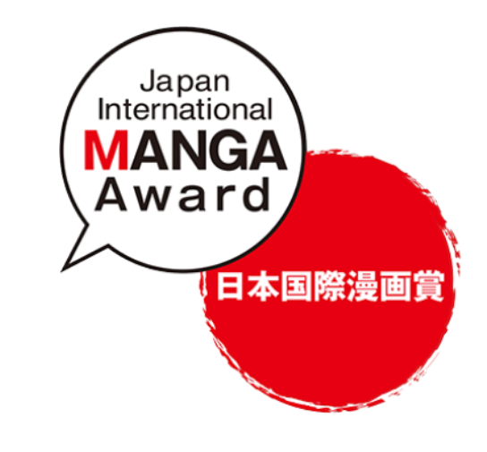 The Ministry of Foreign Affairs established the Japan International Manga Award in 2007. 