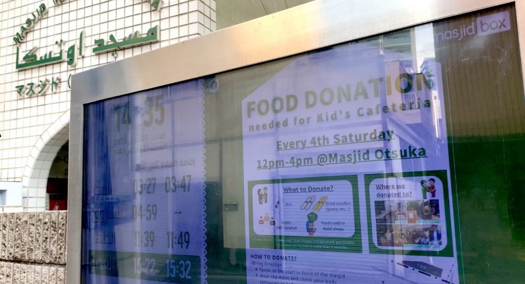 The imam of the mosque told Arab News Japan that more than 500 meals were distributed, which confirms an increase in Japanese people who are now facing economic difficulties. (ANJP)