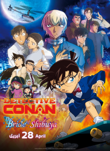 Anime NYC Screens World Premieres for High Card Season 2 Anime, English Dub  for Detective Conan: The Scarlet Bullet Film - News - Anime News Network