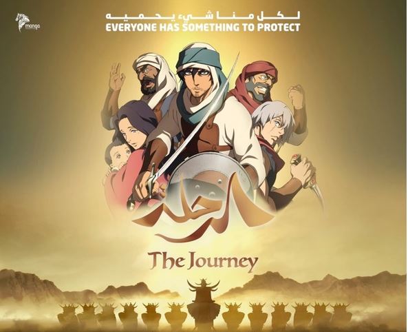 The Journey tells the story of Aws, a warrior, who leads a team into battle to defend the holy city of Makkah. 