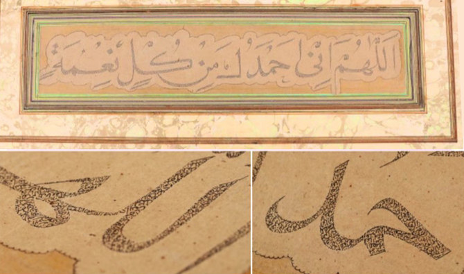 The Arabic script, which is now extinct, was written in such a small typeface that it was difficult to see with a naked eye, and was used in correspondence through homing pigeons. (Supplied)