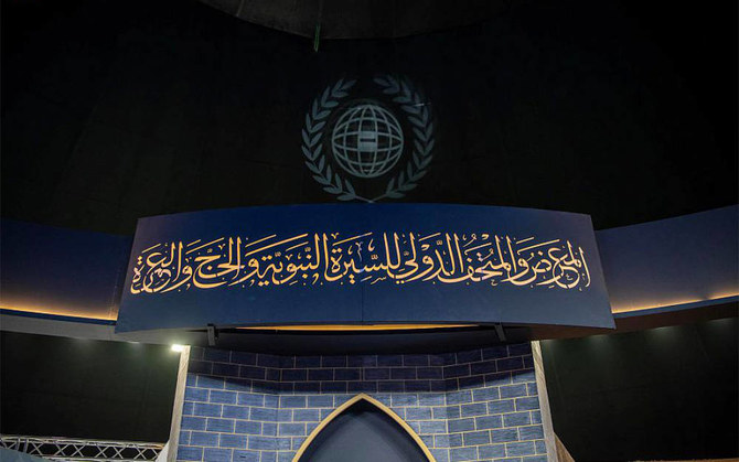 International Exhibition and Museum of the Prophet’s Biography and Islamic Civilization in Madinah. (SPA)