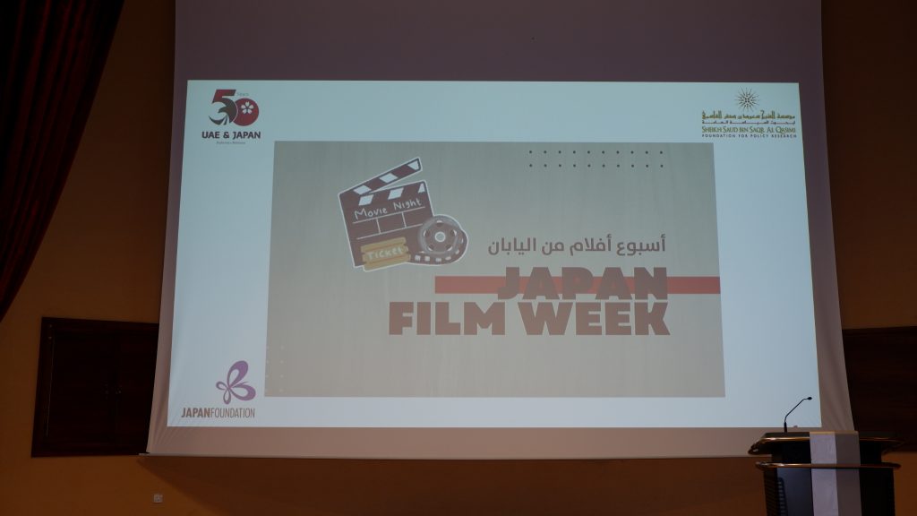 The event is part of the 50th anniversary of diplomatic relations between UAE and Japan and it features selected Japanese movie Japanese for the audience to enjoy.