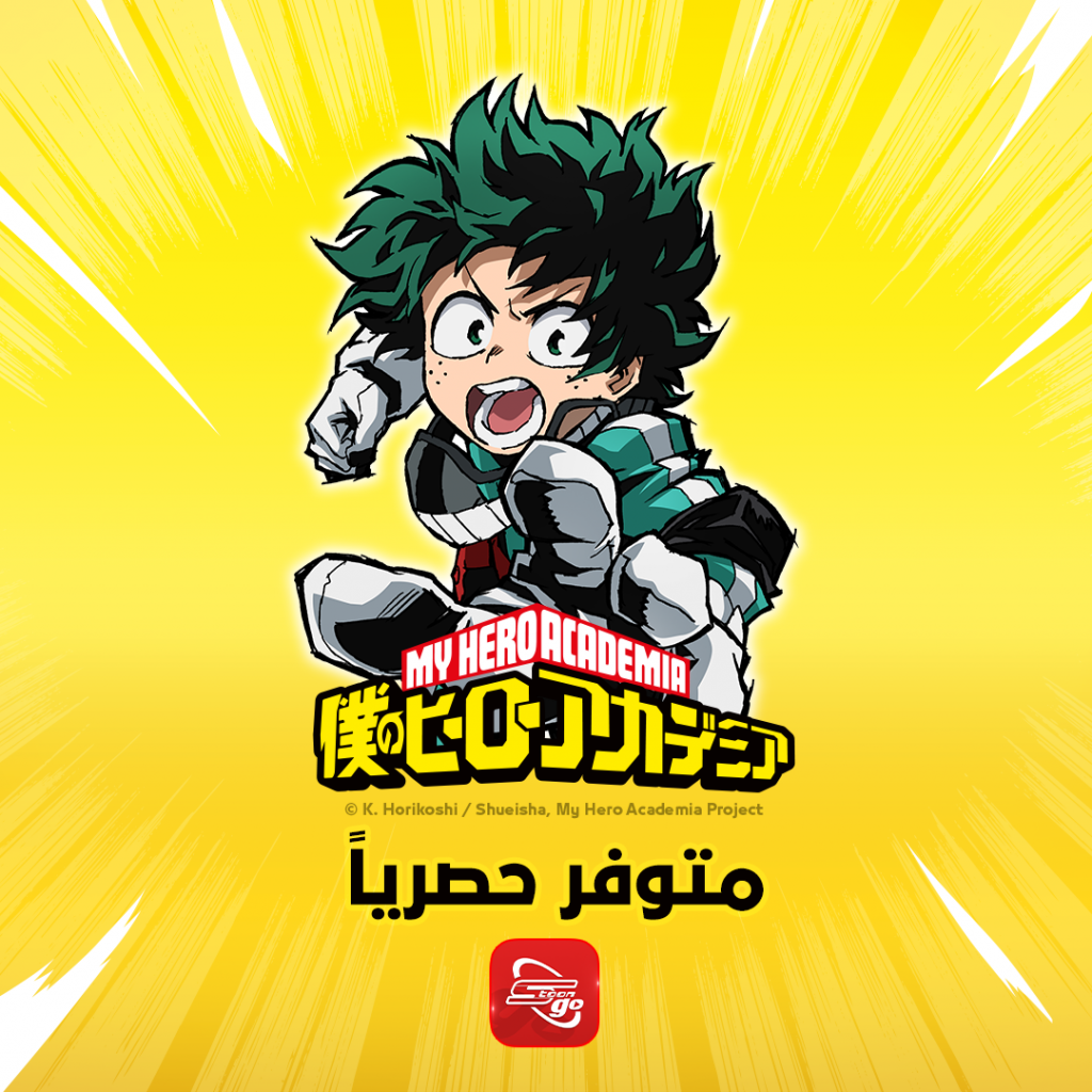 Spacetoon released the first episode of My Hero Academia on June 8