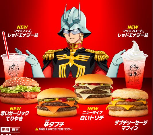 McDonalds' Japan also shared the upcoming release on their Twitter page. (McDonalds/ Twitter)
