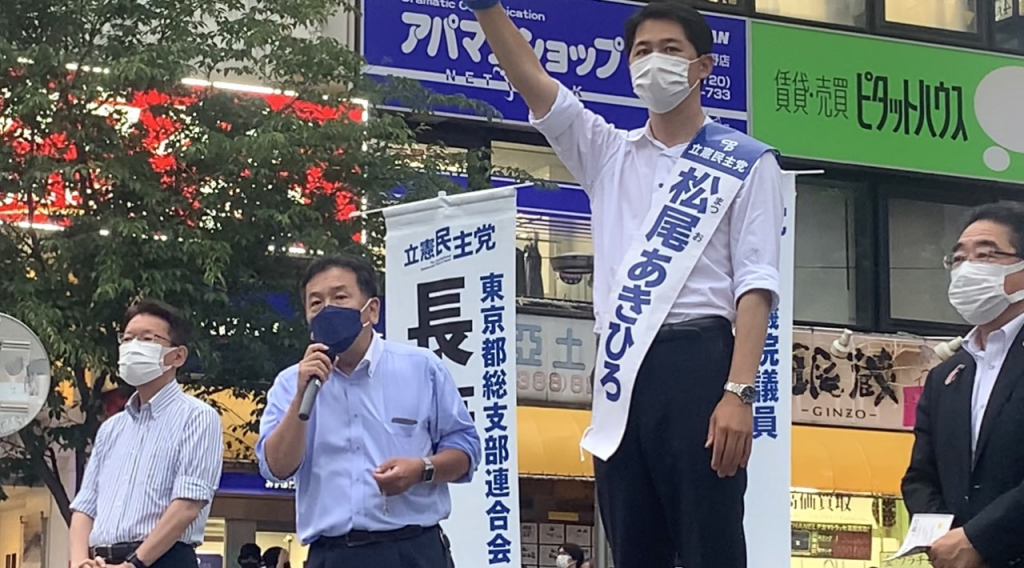 Former leader of Constitutional Party Yukio Edano (center) gives a speech in support of the candidate for the House of Councilors  Akihiro Matso. (ANJ/ Pierre Boutier) 