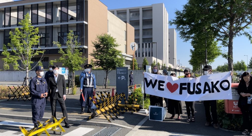 Shigenobu supporters hold a banner that says “We love Fusako” while waiting for her release from jail in Tokyo, May 28, 2022. (ANJP Photo)