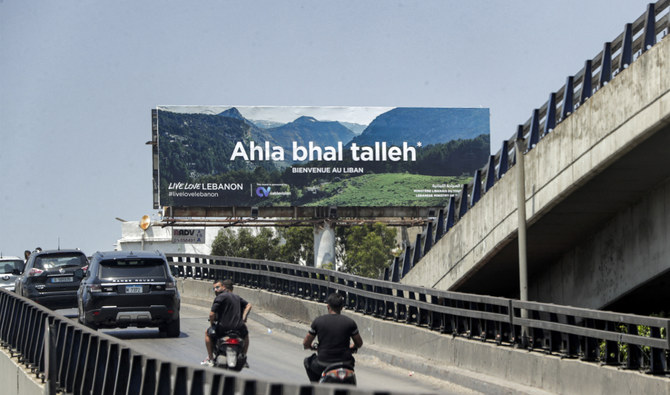 A welcoming billboard is seen along the airport road in Beirut following a campaign by the Tourism Ministry to replace the pictures of political figures with images of natural sites. (AFP/File)